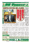 斉藤守　県議会リポート2012.06